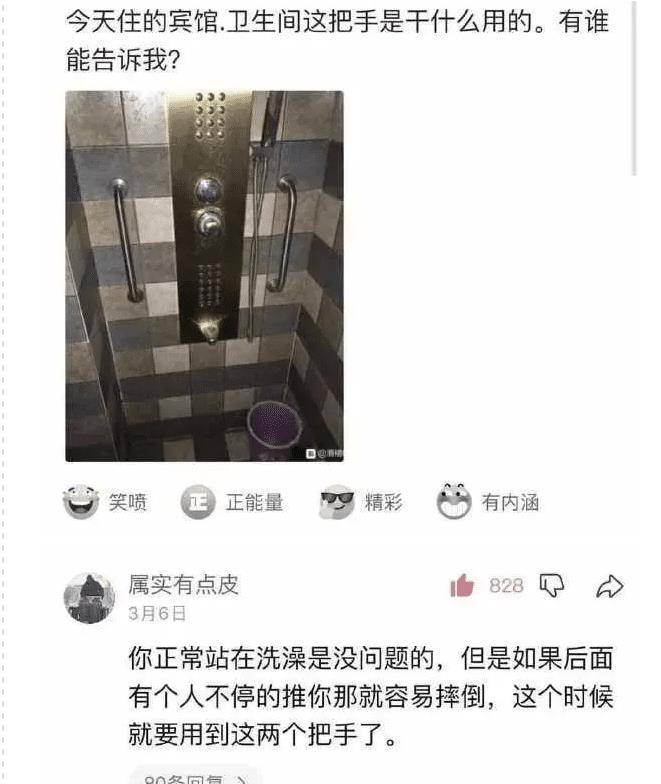 怎么弄皇冠信用_“宾馆卫生间的把手怎么弄皇冠信用,怎么用啊?”评论区又驾车了?哈哈哈