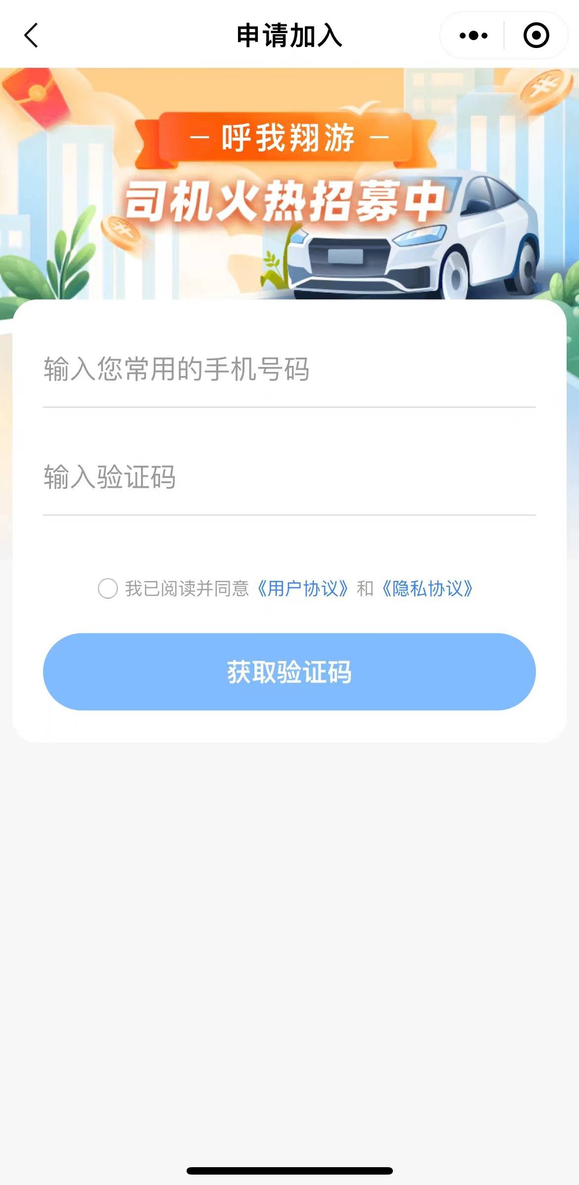 皇冠信用网如何注册_高德打车司机怎么注册皇冠信用网如何注册?如何成为网约车司机?