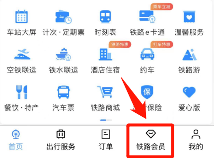 皇冠信用网会员如何申请_注意皇冠信用网会员如何申请!12306可以兑换免费火车票!