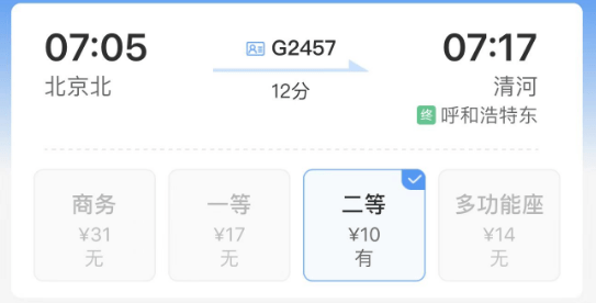 皇冠信用网会员如何申请_注意皇冠信用网会员如何申请!12306可以兑换免费火车票!