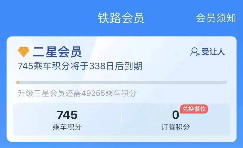皇冠信用网会员如何申请_注意皇冠信用网会员如何申请!12306可以兑换免费火车票!
