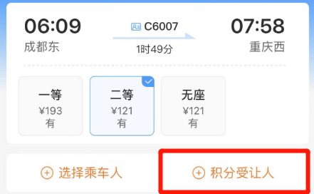 皇冠信用网会员如何申请_注意皇冠信用网会员如何申请!12306可以兑换免费火车票!