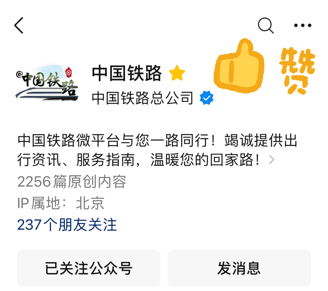 皇冠信用网会员如何申请_注意皇冠信用网会员如何申请!12306可以兑换免费火车票!