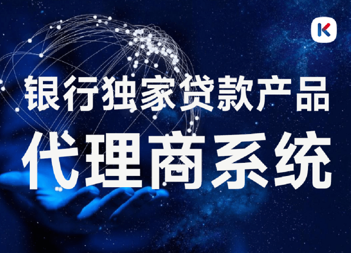 皇冠信用网如何代理_信贷经理如何通过银行代理系统获客皇冠信用网如何代理?如何成为银行代理商?