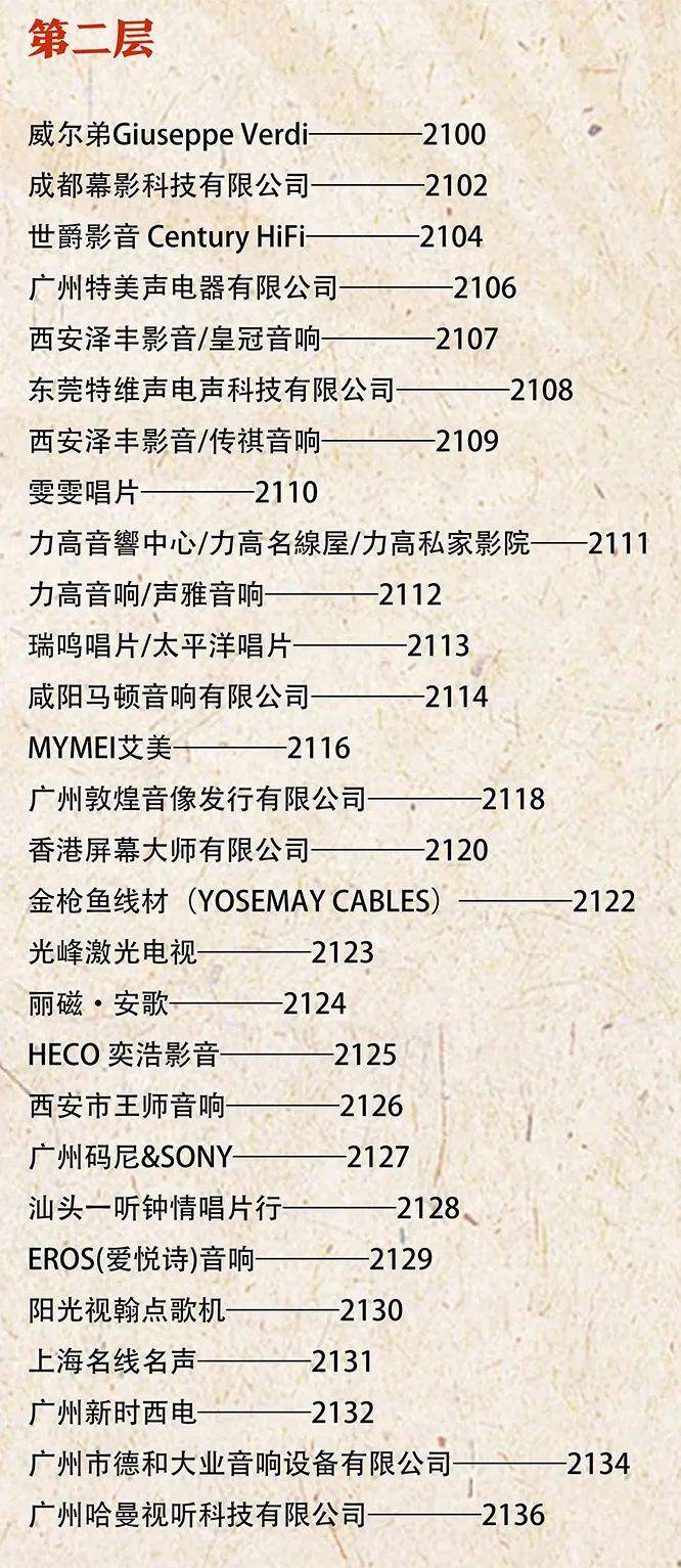 皇冠登3管理出租_本周末举行——西安音响展参观指南来啦皇冠登3管理出租!