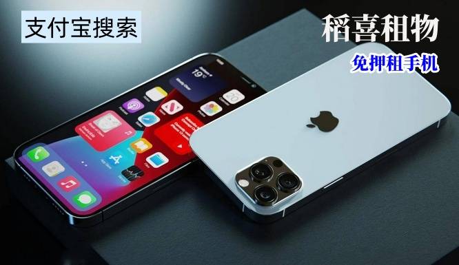 皇冠信用网需要押金吗_手机分期付款0元购机有哪些平台皇冠信用网需要押金吗?
