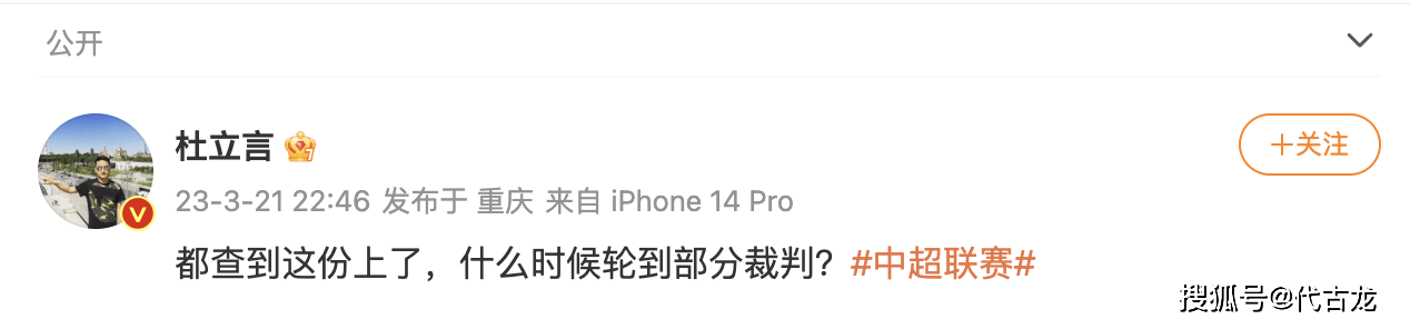 世界杯足球平台代理_反赌扫黑一查到底世界杯足球平台代理,目前已抓30多人,什么时候轮到部分裁判?