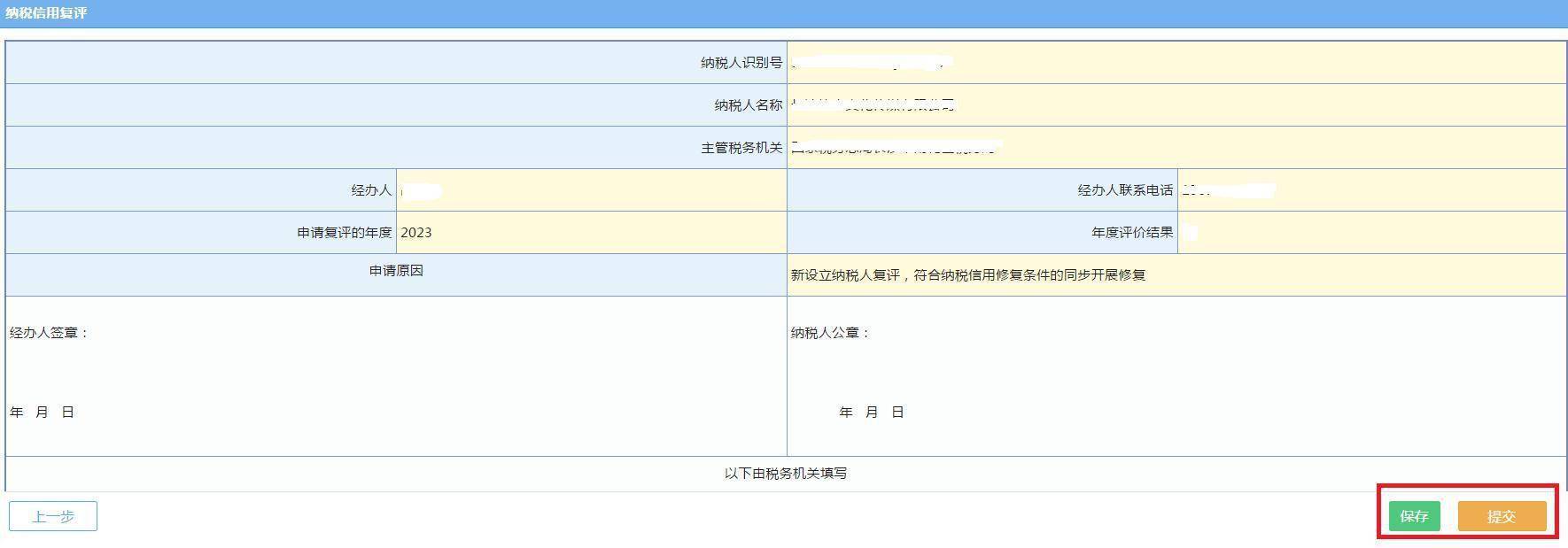 皇冠信用账号申请_国家税务总局湖南省税务局--纳税信用复评机制“升级”啦皇冠信用账号申请!