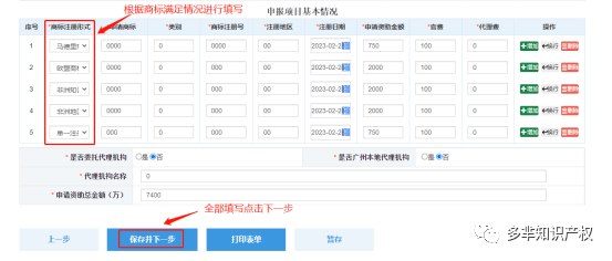 皇冠信用账号申请_全面操作指南皇冠信用账号申请!《2023年度广州市知识产权工作专项资金资助资金》开始申领~~