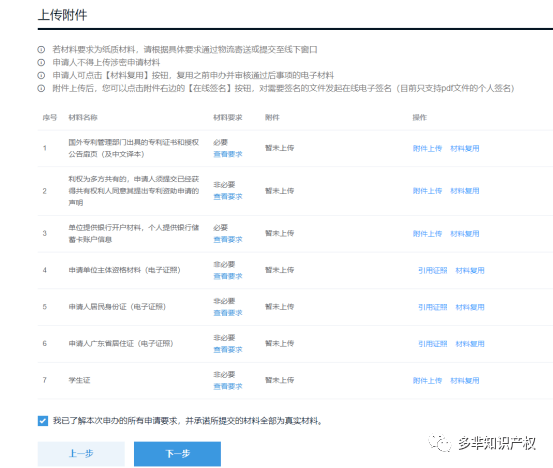 皇冠信用账号申请_全面操作指南皇冠信用账号申请!《2023年度广州市知识产权工作专项资金资助资金》开始申领~~