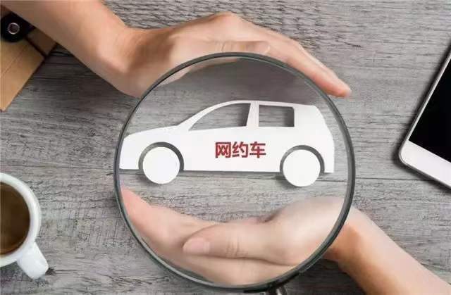 皇冠信用网平台出租_转让网约车公司平台牌照皇冠信用网平台出租,网络预约出租许可证