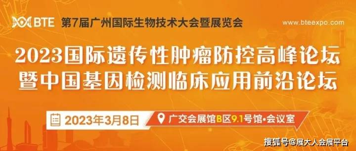 皇冠信用网登3出租_广州|BTE广州国际生物技术大会皇冠信用网登3出租,国内外嘉宾阵豪华容揭秘