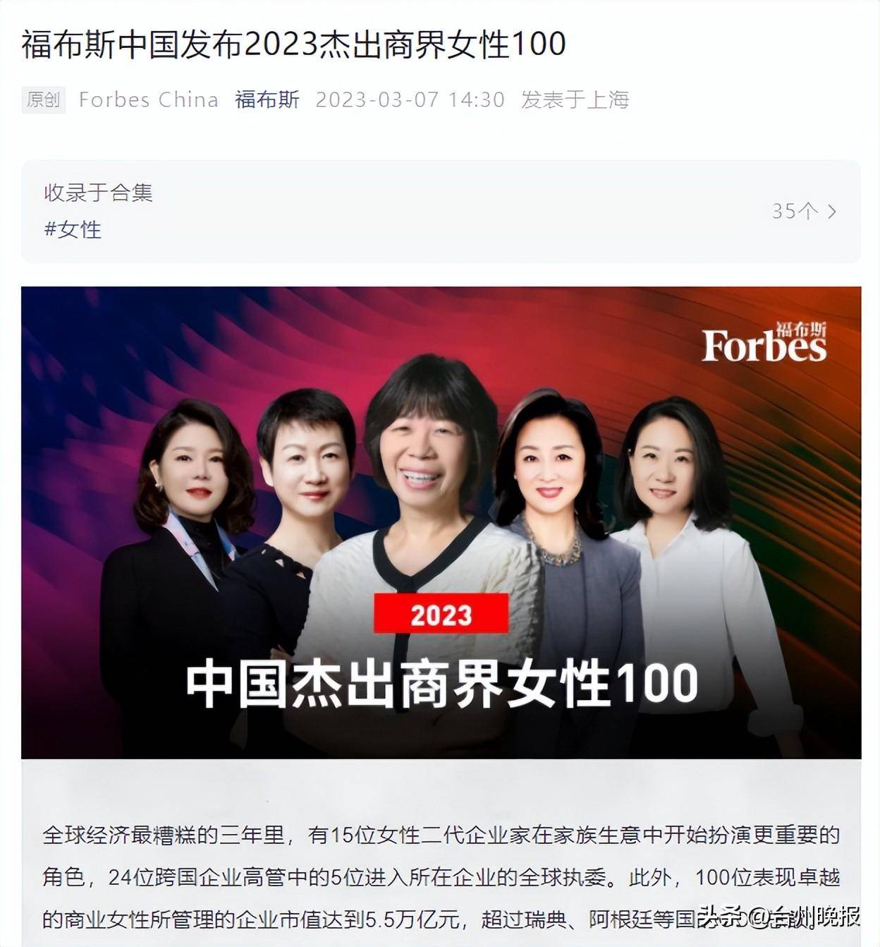 皇冠登1登2登3_台州2位女企业家皇冠登1登2登3,登榜福布斯