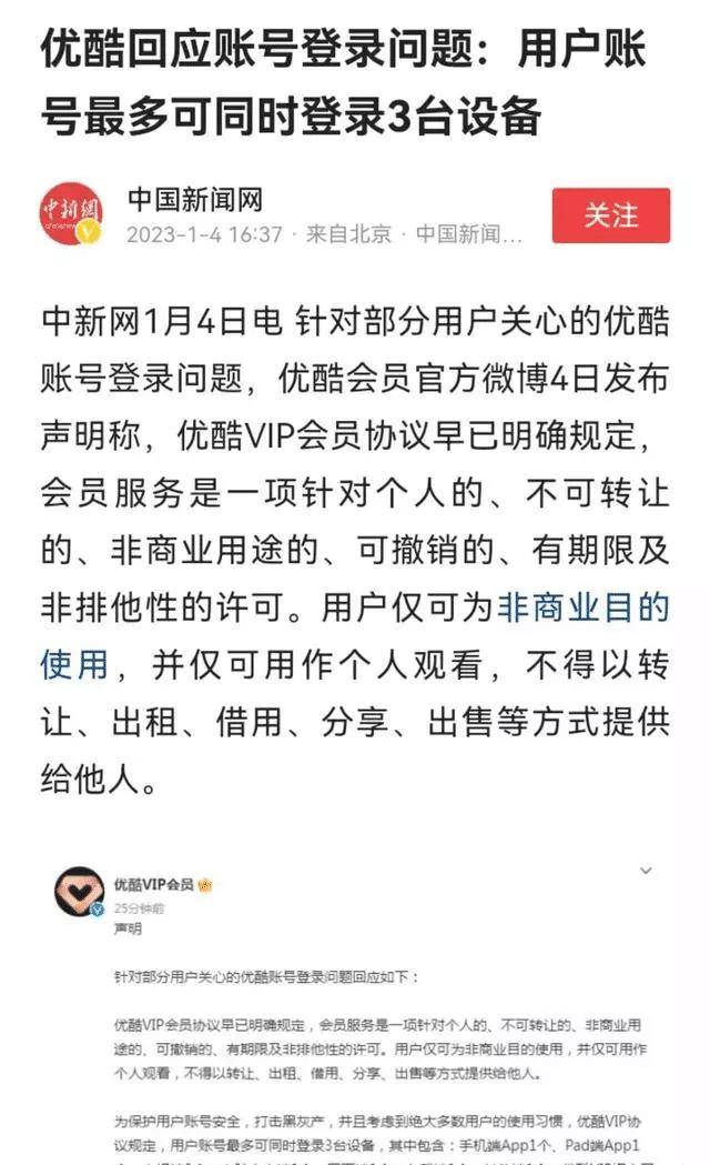 正版皇冠信用网出租_疯狂割韭菜的爱奇艺和优酷正版皇冠信用网出租,终究会被鸡打,蛋打,他们丢了西瓜捡到了芝麻