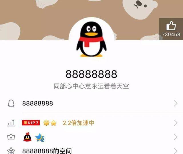 welcome皇冠注册_你的QQ号可能也值钱welcome皇冠注册?符合条件的或许能换辆车?甚至还能换套房?