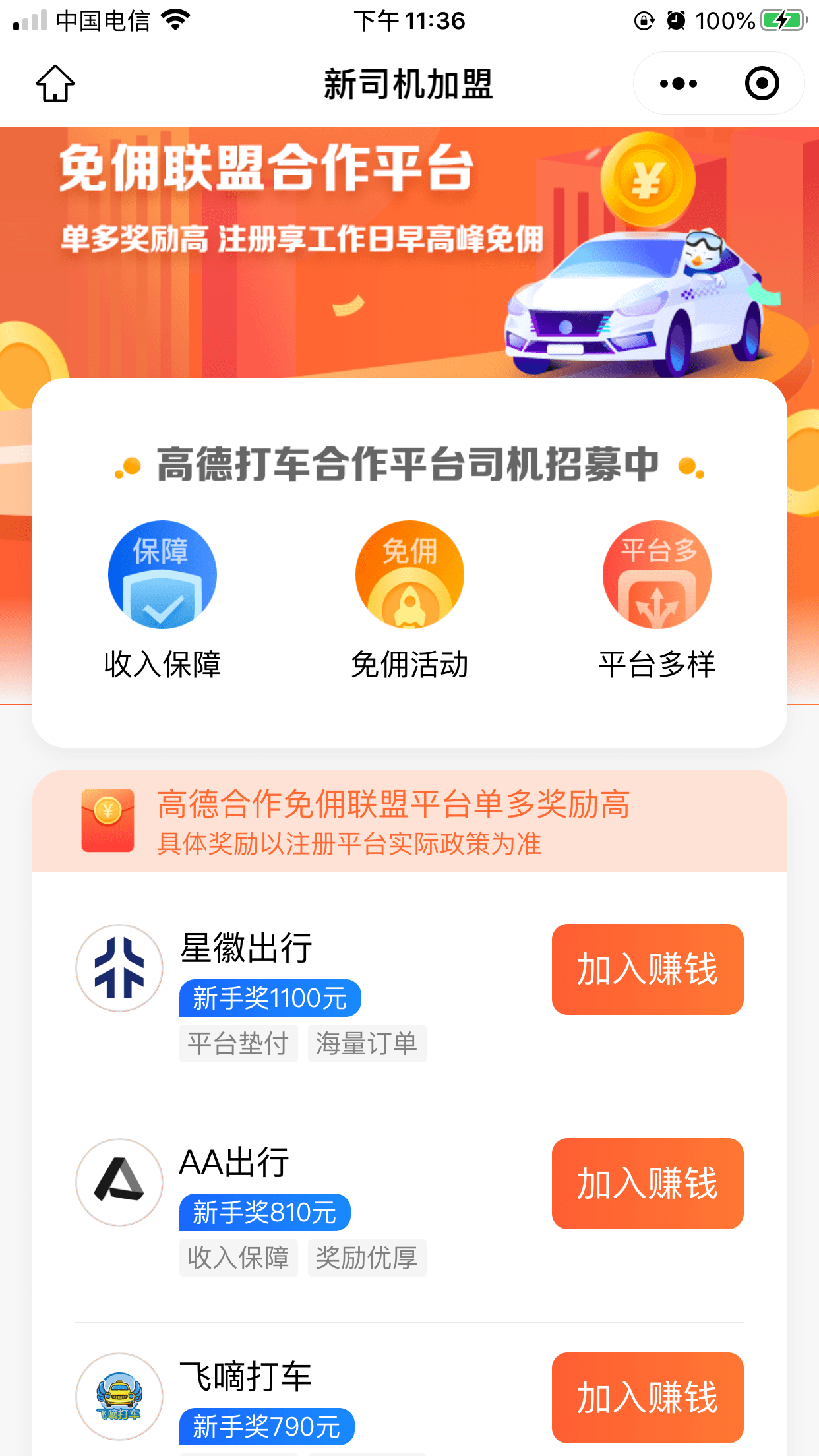 怎么弄皇冠信用网_我自己有车想跑网约车怎么弄怎么弄皇冠信用网?