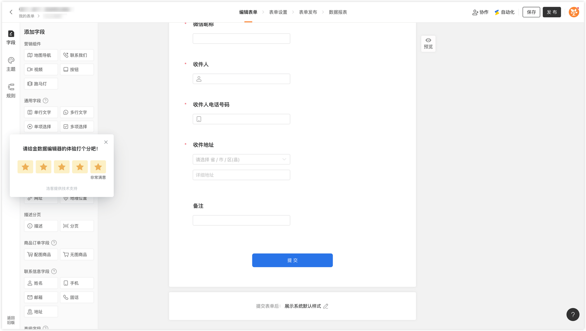 欧洲杯平台体验金_金数据 X 浩客|一个体验分析平台欧洲杯平台体验金,整个公司一起用