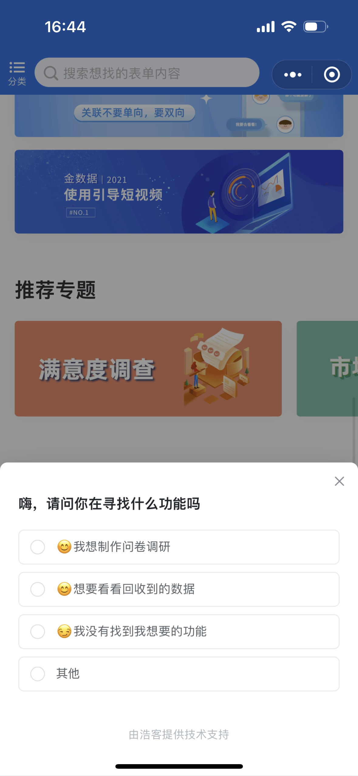 欧洲杯平台体验金_金数据 X 浩客|一个体验分析平台欧洲杯平台体验金,整个公司一起用
