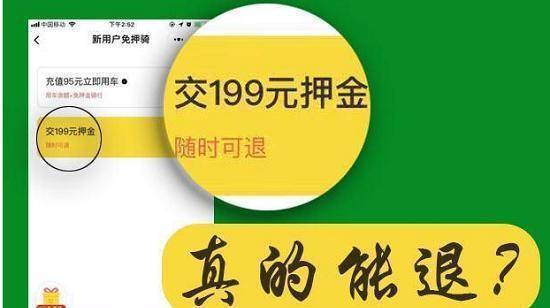皇冠信用网需要押金吗_你的押金退了吗?曾经有2亿用户的ofo皇冠信用网需要押金吗,如今却人人喊打,押金难退