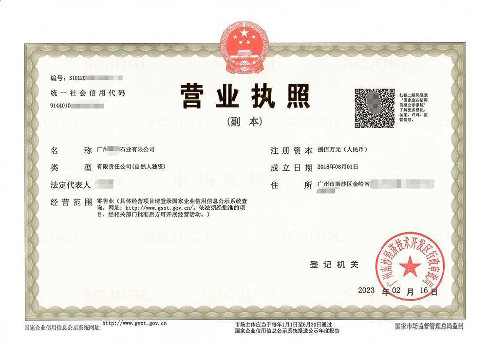皇冠信用网代理注册_广州代理电子公司注册皇冠信用网代理注册,公司注册代理价格