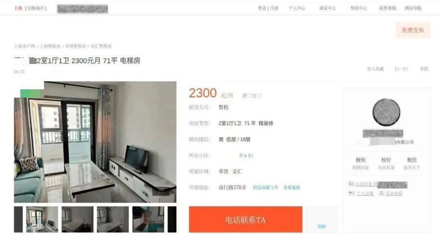 皇冠信用网代理出租_奉贤城管执法主动出击皇冠信用网代理出租,严厉查处房产中介违规代理共有产权保障住房出租行为!