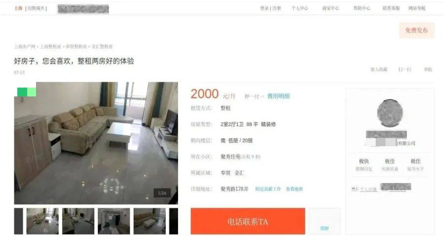 皇冠信用网代理出租_奉贤城管执法主动出击皇冠信用网代理出租,严厉查处房产中介违规代理共有产权保障住房出租行为!