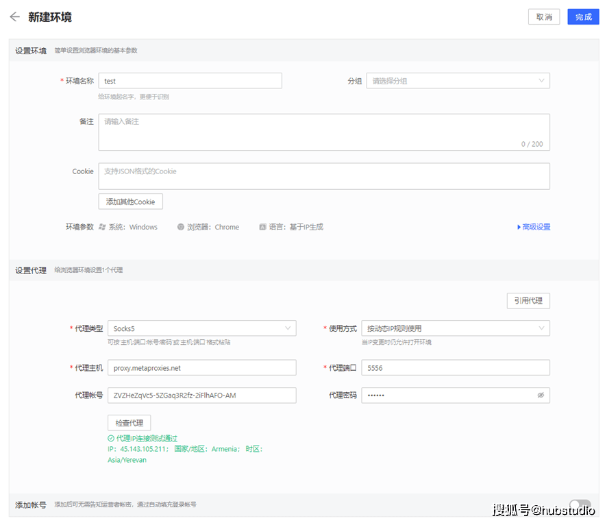 如何代理皇冠信用网_MetaProxies代理如何在Hubstudio中使用如何代理皇冠信用网?