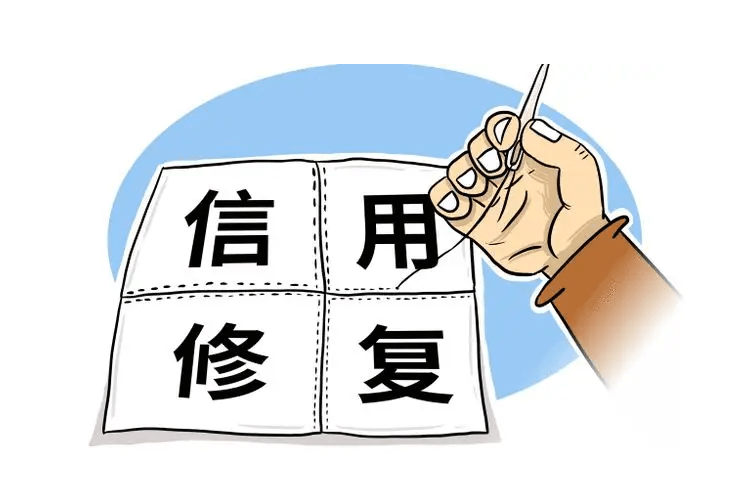 皇冠信用网代理流程_2023年吉林长春市企业信用修复代理代办以及流程讲解皇冠信用网代理流程!