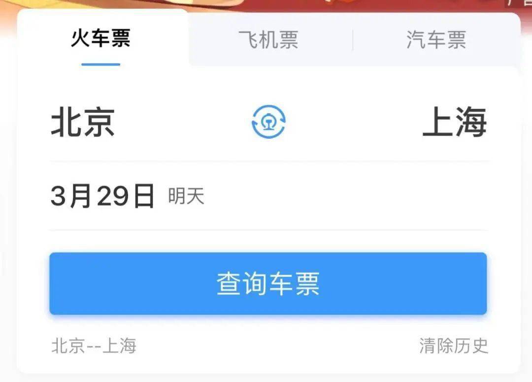皇冠会员如何申请_免费坐高铁皇冠会员如何申请?12306最新回应……