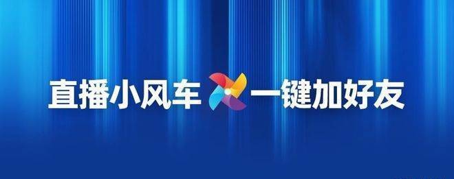 皇冠信用网在哪里开通_抖音怎么开通星图小风车皇冠信用网在哪里开通,抖音星图在哪里开通?