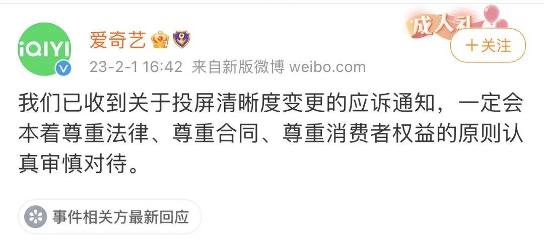 皇冠登1登2登3_3台设备同时登账号被封皇冠登1登2登3?爱奇艺回应