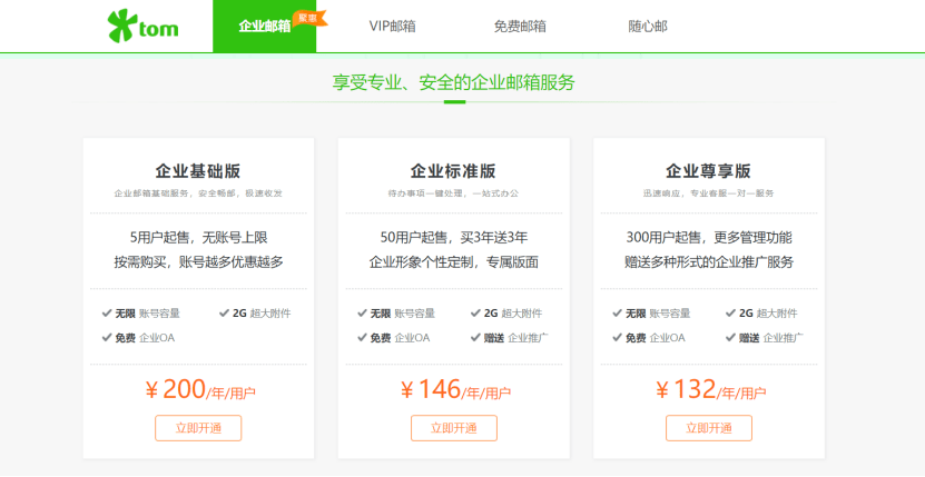 皇冠信用网怎么申请_邮箱申请步骤:企业邮箱怎么申请皇冠信用网怎么申请?