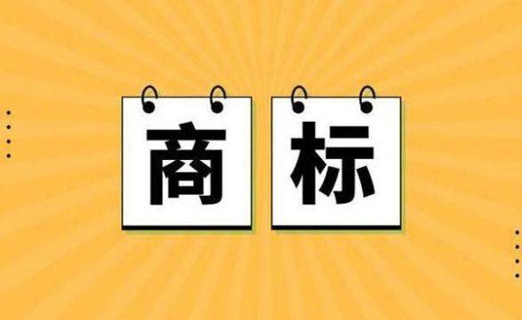信用网怎么注册_商标注册被拒该怎么操作?汇标网带你了解信用网怎么注册!