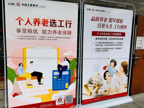 世界杯皇冠信用网开户_不止“扫码送大鹅”世界杯皇冠信用网开户!个人养老金掀“开户战”