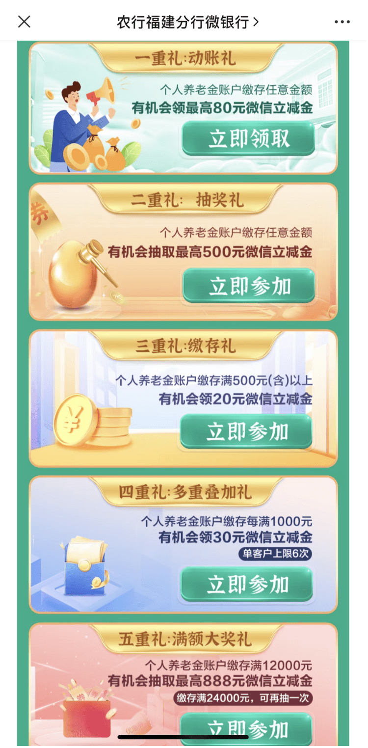 世界杯皇冠信用网开户_不止“扫码送大鹅”世界杯皇冠信用网开户!个人养老金掀“开户战”
