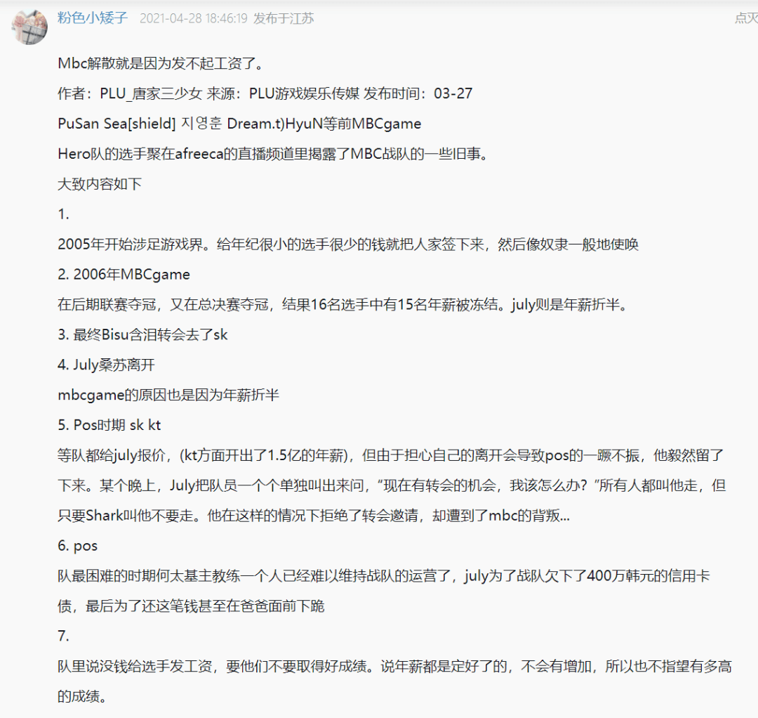 电竞足球盘口_钱与欲浇灌出的“电竞菠菜”之花:罚篇