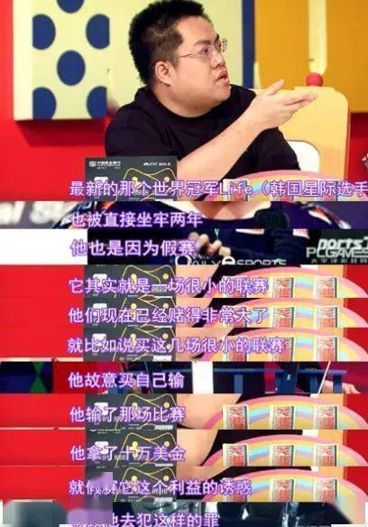 电竞足球盘口_钱与欲浇灌出的“电竞菠菜”之花:罚篇