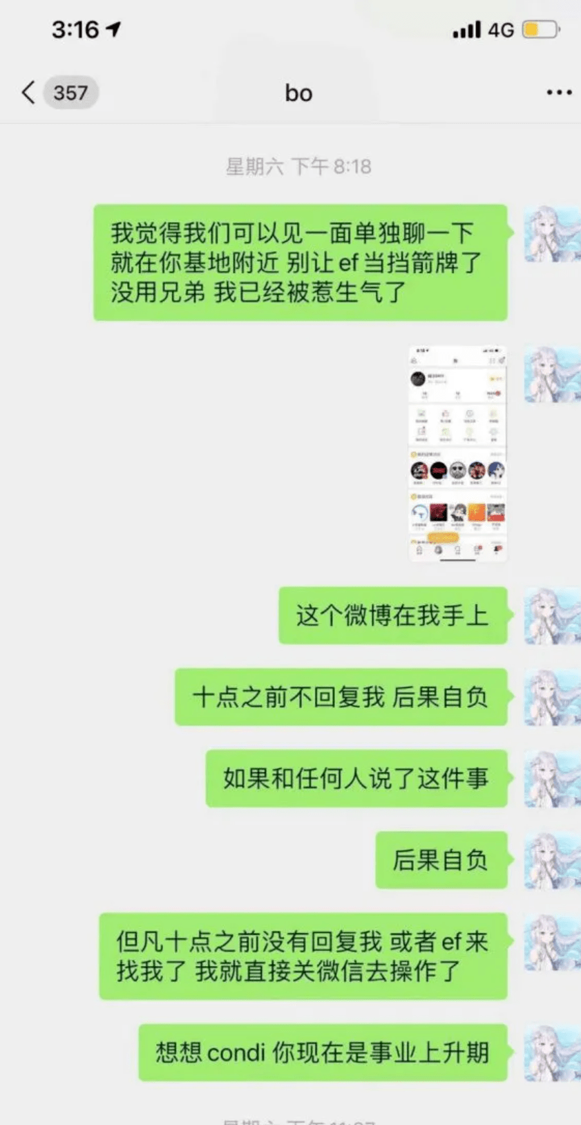 电竞足球盘口_钱与欲浇灌出的“电竞菠菜”之花:罚篇