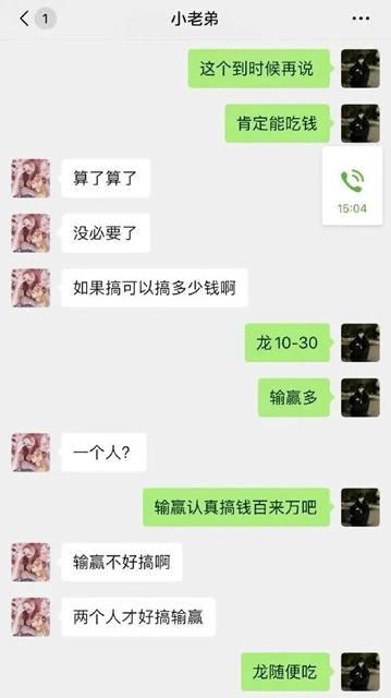 电竞足球盘口_钱与欲浇灌出的“电竞菠菜”之花:罚篇