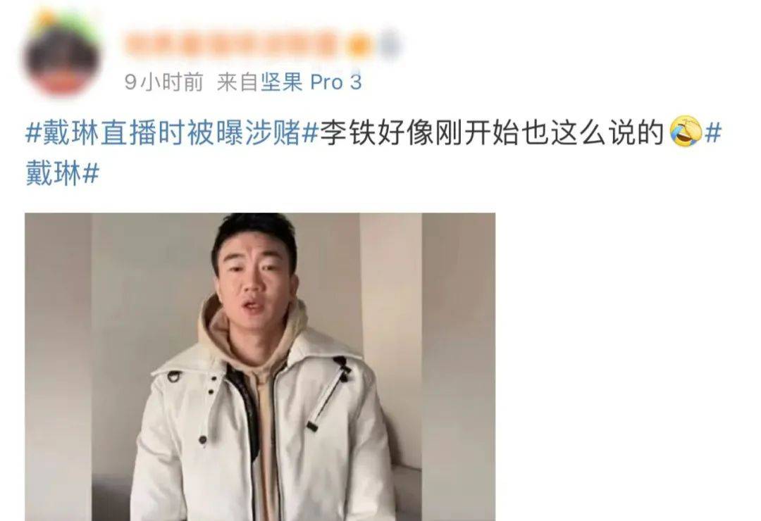 世界杯皇冠代理平台_前国脚戴琳赌球?直播“说漏嘴”?火速回应世界杯皇冠代理平台!球迷:上一个这么说的是李铁