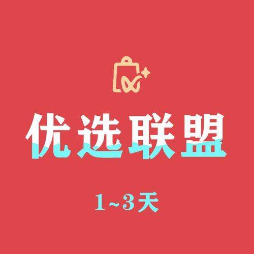 皇冠信用网怎么开通_视频号小店怎么开通?视频号优选联盟怎么开通入驻皇冠信用网怎么开通?开通条件有哪些?