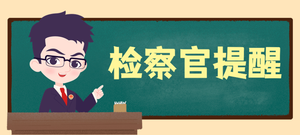 世界杯皇冠代理平台_案例精释 | 别拿网络赌场不当事世界杯皇冠代理平台,检察官有话说!