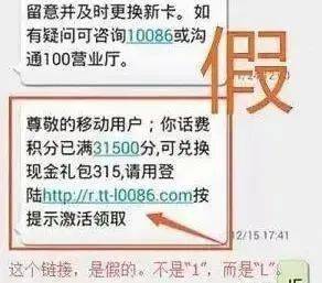 介绍个正网信用网址_不要点介绍个正网信用网址!不要点!这些都是假的!红安已有多人收到…