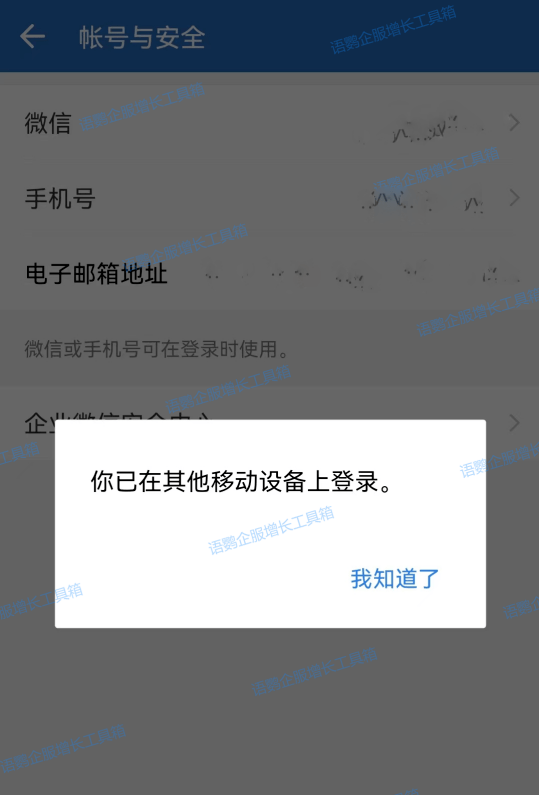 皇冠手机管理端登录_企业微信手机和平板可以同时登录吗皇冠手机管理端登录?一个企业微信能同时登录几个设备?