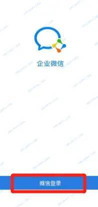 皇冠手机管理端登录_更换手机后企业微信登录不了怎么办皇冠手机管理端登录?企业微信能换绑手机号吗?