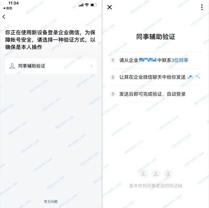 皇冠手机管理端登录_更换手机后企业微信登录不了怎么办皇冠手机管理端登录?企业微信能换绑手机号吗?