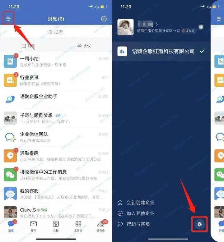 皇冠手机管理端登录_更换手机后企业微信登录不了怎么办皇冠手机管理端登录?企业微信能换绑手机号吗?