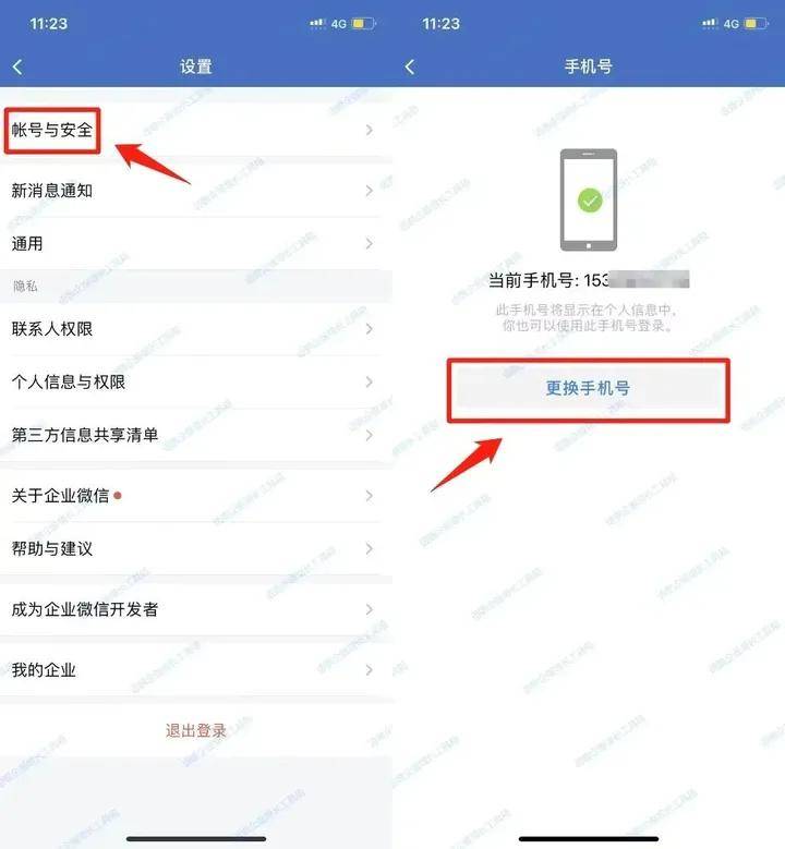 皇冠手机管理端登录_更换手机后企业微信登录不了怎么办皇冠手机管理端登录?企业微信能换绑手机号吗?