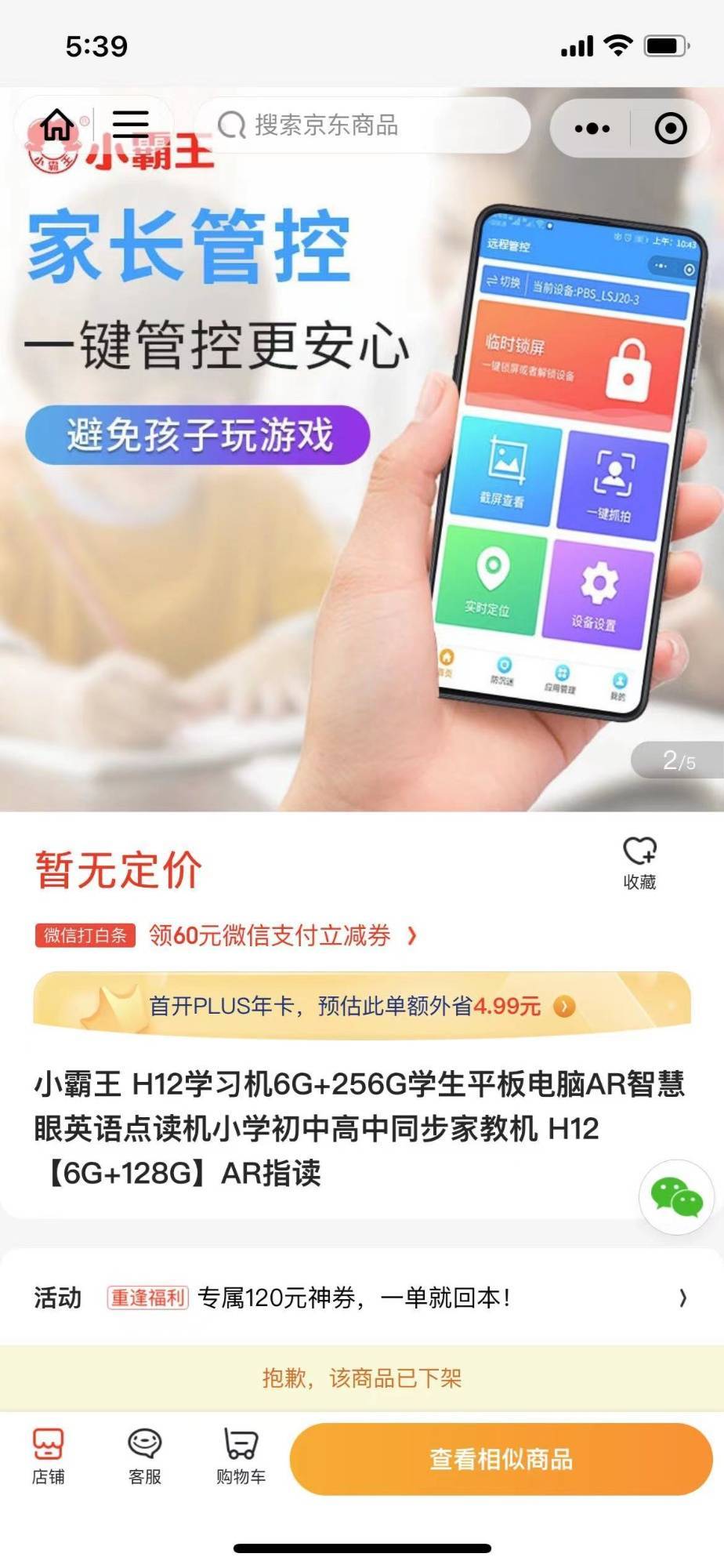 皇冠代理管理端_暗藏学习机里的“毒软件”:涉黄、涉赌、充值游戏