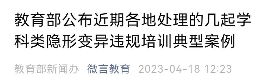 正版皇冠信用网出租_立即停止正版皇冠信用网出租,当场疏散学生!教育部最新公布